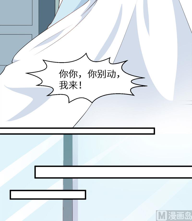 少爷的替嫁宠妻韩漫全集-105话傲娇探病法无删减无遮挡章节图片 
