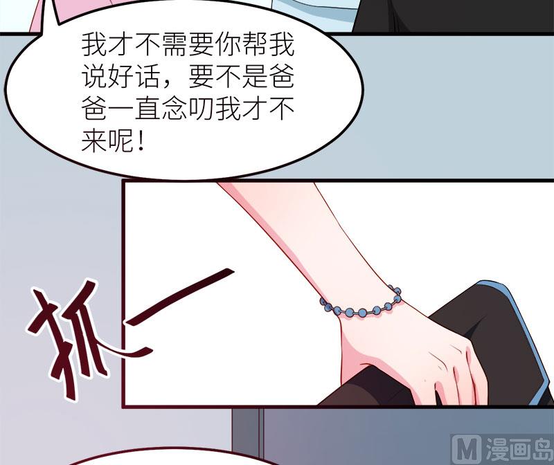 少爷的替嫁宠妻韩漫全集-105话傲娇探病法无删减无遮挡章节图片 