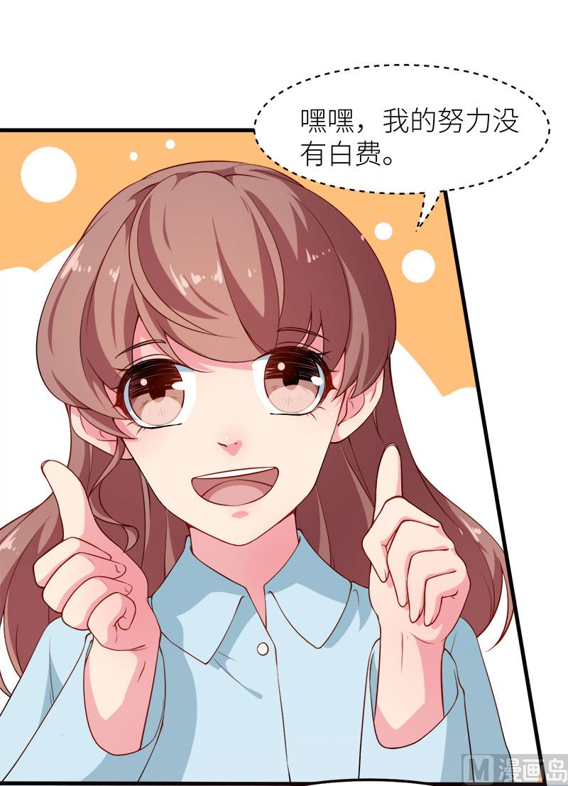 少爷的替嫁宠妻韩漫全集-105话傲娇探病法无删减无遮挡章节图片 