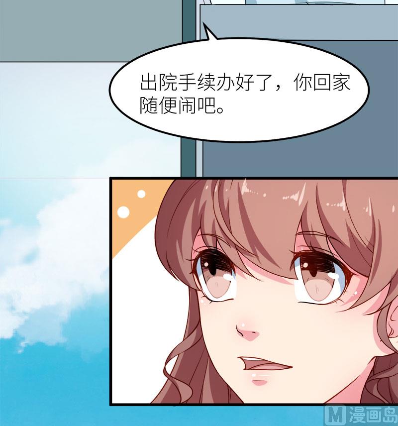 少爷的替嫁宠妻韩漫全集-105话傲娇探病法无删减无遮挡章节图片 