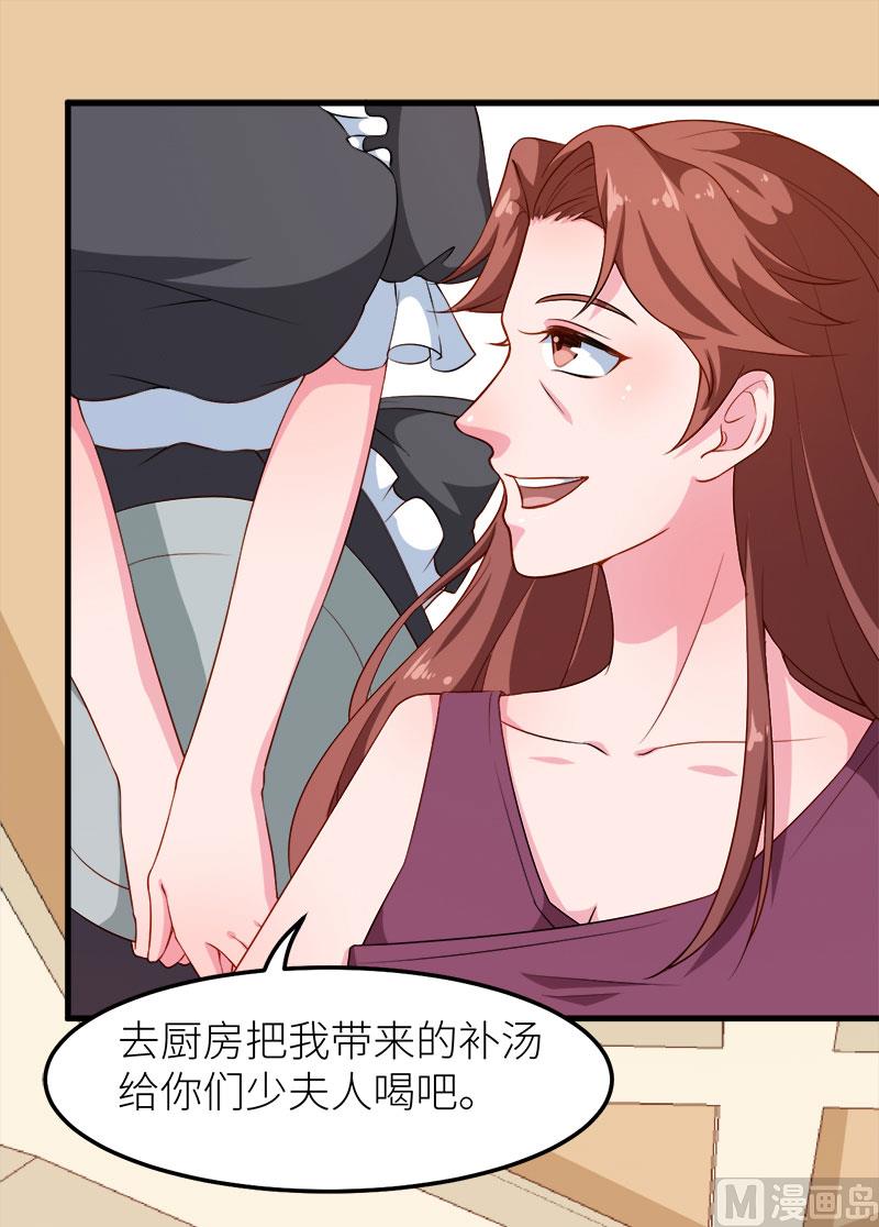 少爷的替嫁宠妻韩漫全集-105话傲娇探病法无删减无遮挡章节图片 