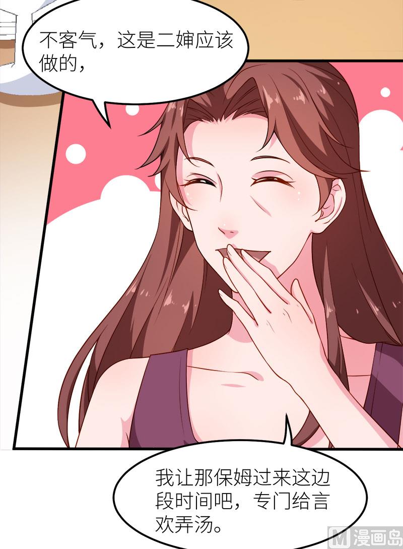 少爷的替嫁宠妻韩漫全集-105话傲娇探病法无删减无遮挡章节图片 
