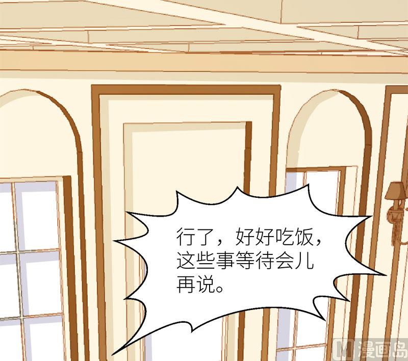 少爷的替嫁宠妻韩漫全集-105话傲娇探病法无删减无遮挡章节图片 