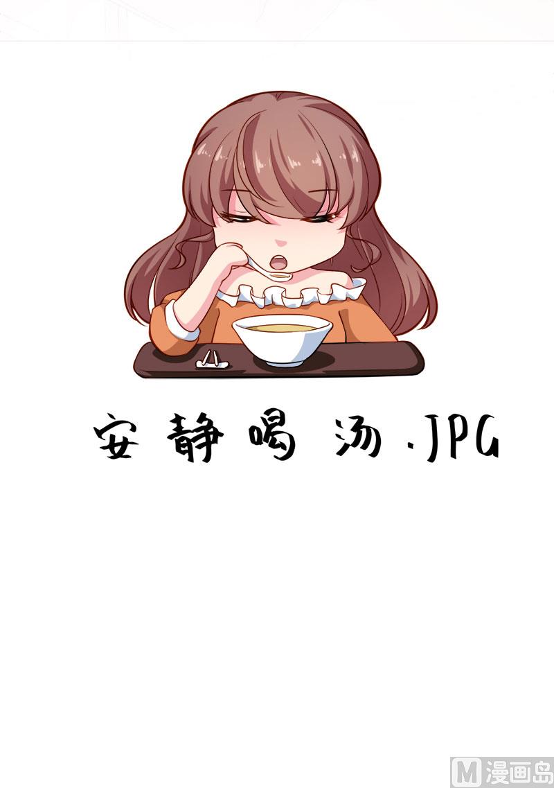 少爷的替嫁宠妻韩漫全集-105话傲娇探病法无删减无遮挡章节图片 