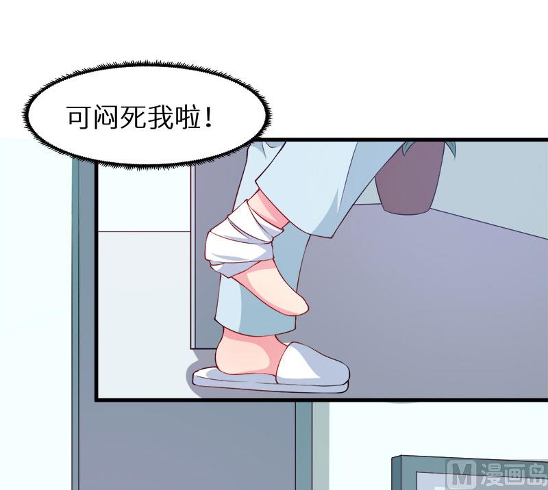 少爷的替嫁宠妻韩漫全集-105话傲娇探病法无删减无遮挡章节图片 