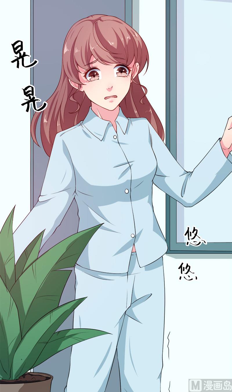 少爷的替嫁宠妻韩漫全集-105话傲娇探病法无删减无遮挡章节图片 