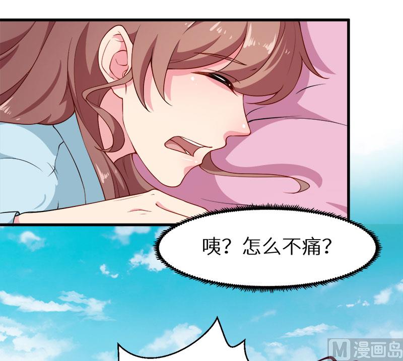 少爷的替嫁宠妻韩漫全集-105话傲娇探病法无删减无遮挡章节图片 