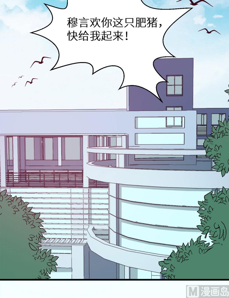 少爷的替嫁宠妻韩漫全集-105话傲娇探病法无删减无遮挡章节图片 