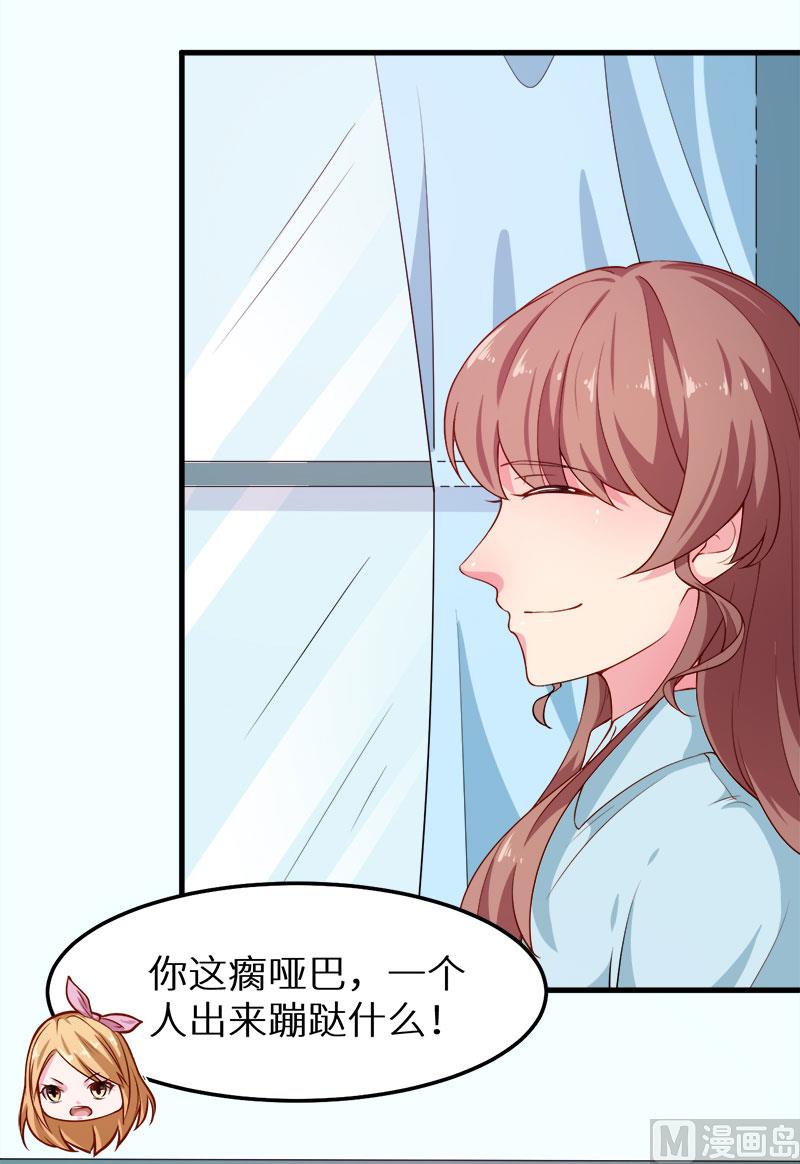 少爷的替嫁宠妻韩漫全集-105话傲娇探病法无删减无遮挡章节图片 