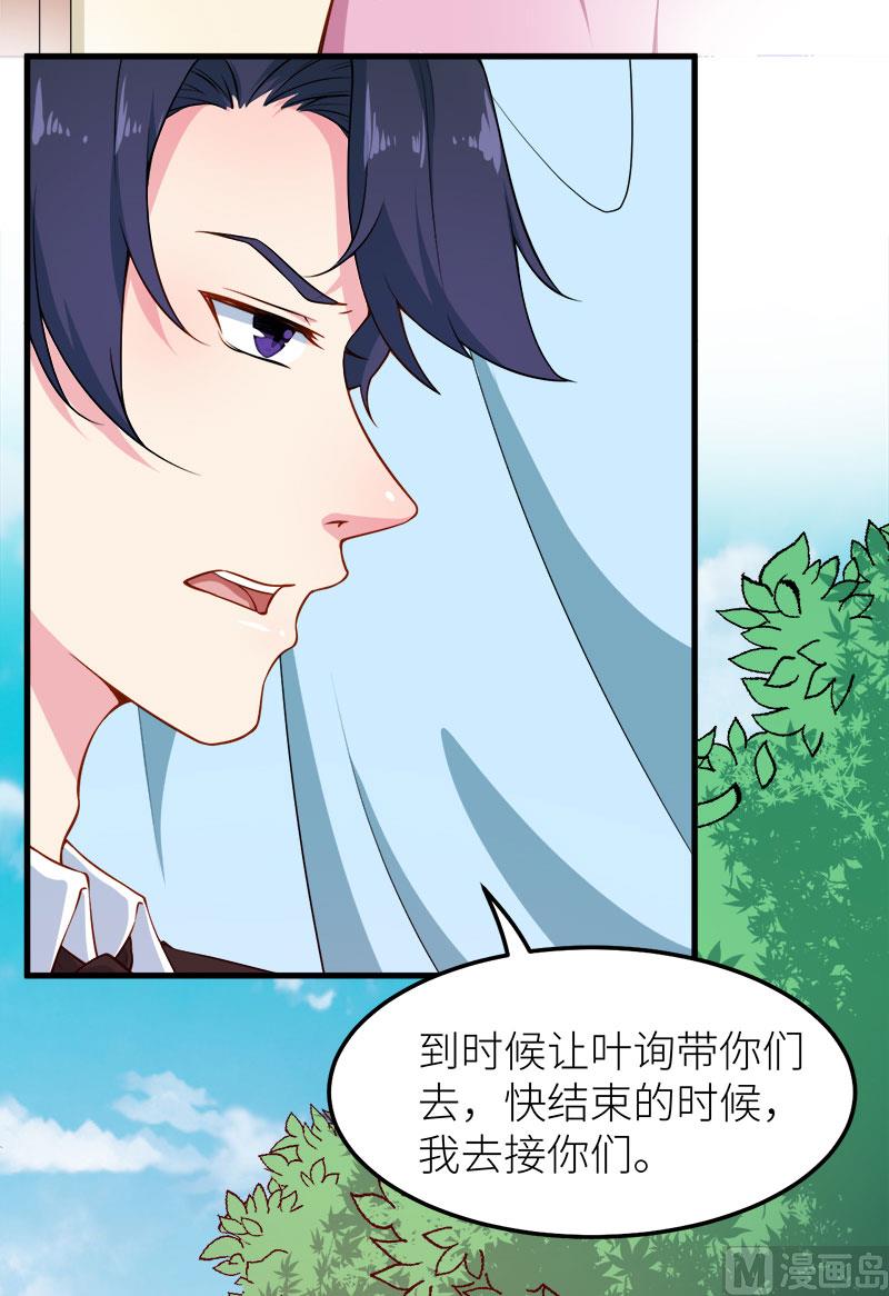 少爷的替嫁宠妻韩漫全集-106反目成仇无删减无遮挡章节图片 
