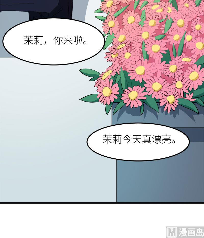少爷的替嫁宠妻韩漫全集-106反目成仇无删减无遮挡章节图片 