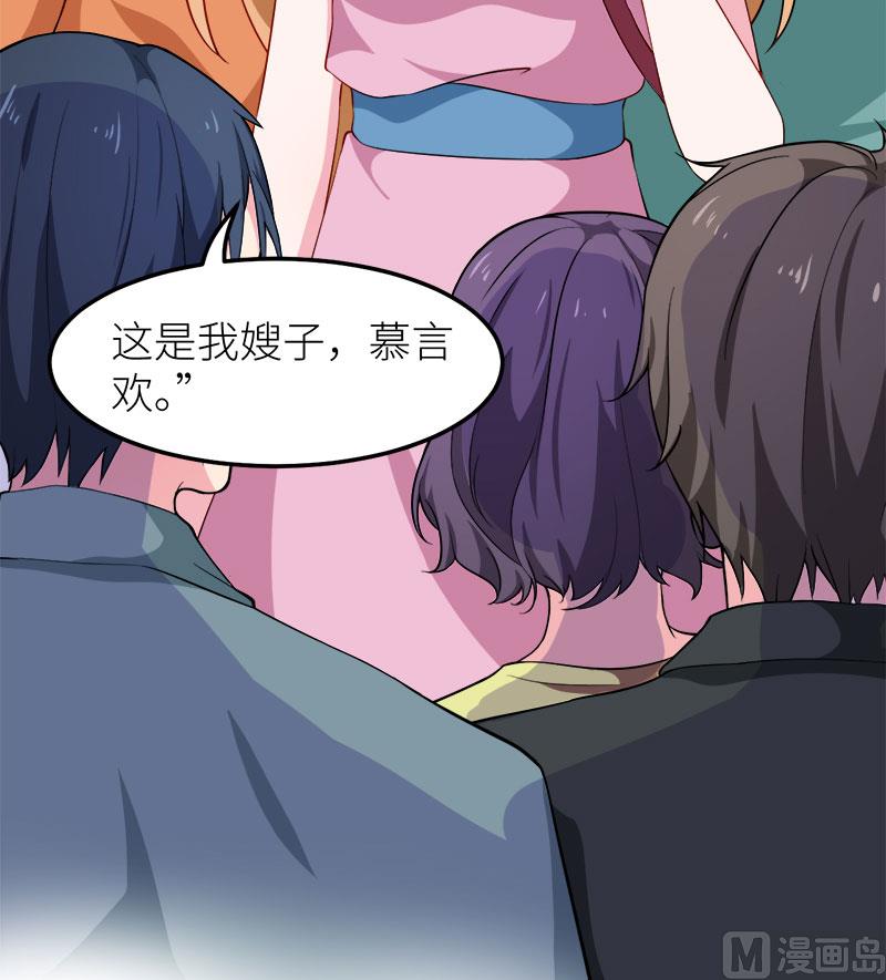 少爷的替嫁宠妻韩漫全集-106反目成仇无删减无遮挡章节图片 