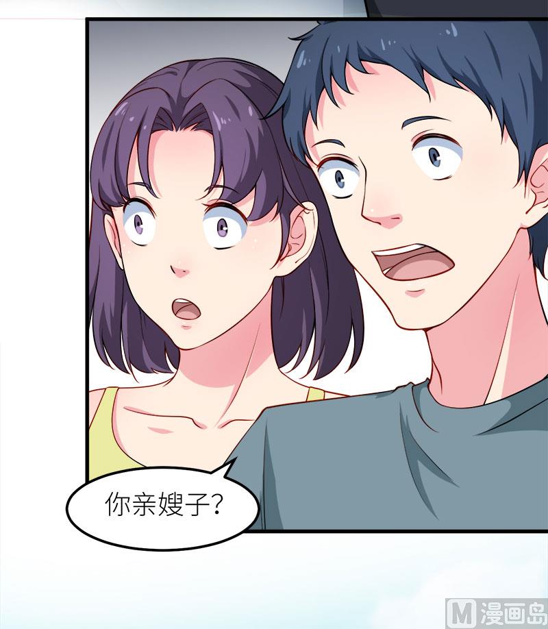 少爷的替嫁宠妻韩漫全集-106反目成仇无删减无遮挡章节图片 