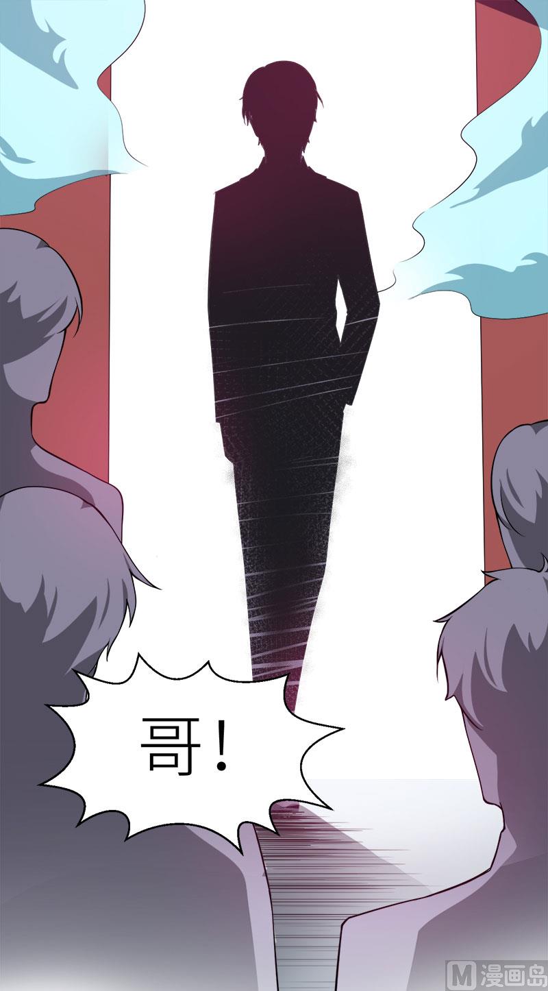 少爷的替嫁宠妻韩漫全集-106反目成仇无删减无遮挡章节图片 