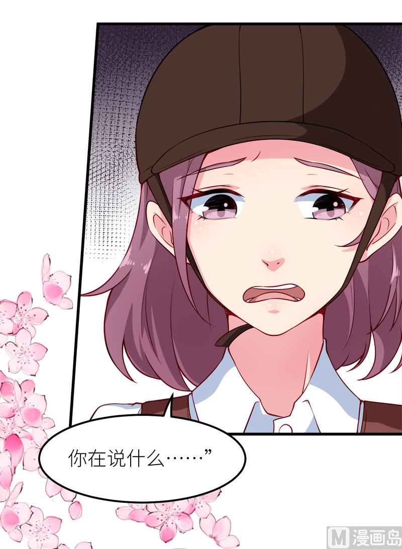 少爷的替嫁宠妻韩漫全集-106反目成仇无删减无遮挡章节图片 