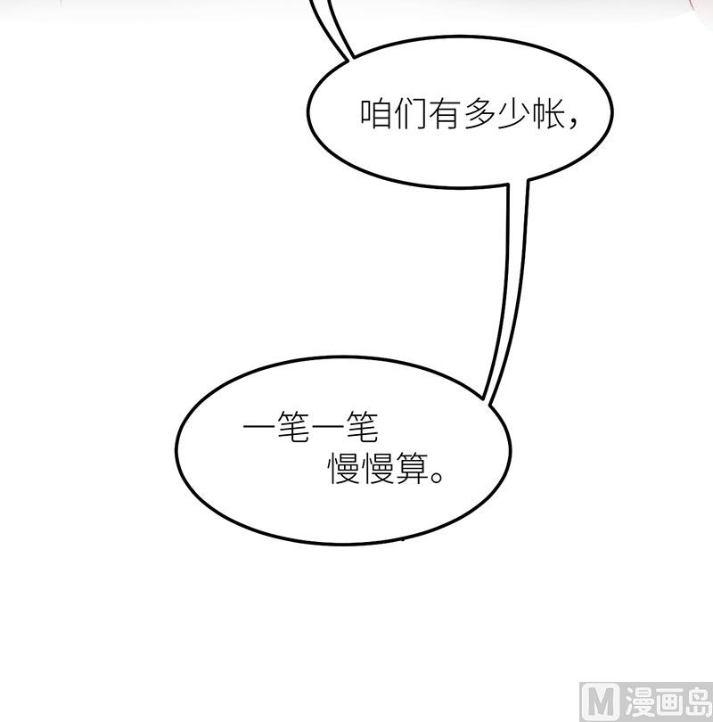 少爷的替嫁宠妻韩漫全集-106反目成仇无删减无遮挡章节图片 