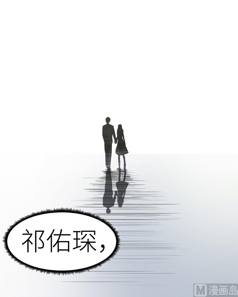 少爷的替嫁宠妻韩漫全集-106反目成仇无删减无遮挡章节图片 