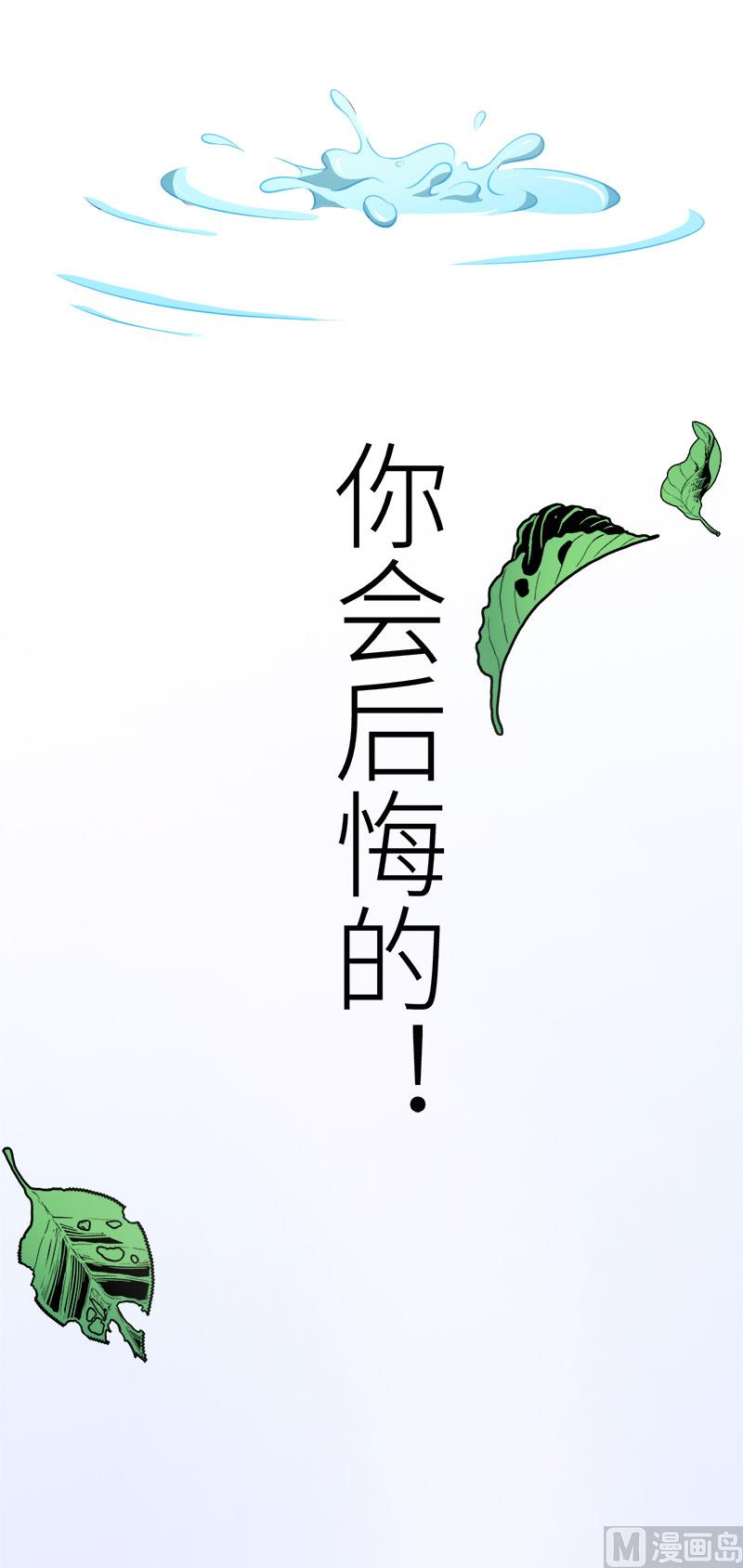 少爷的替嫁宠妻韩漫全集-106反目成仇无删减无遮挡章节图片 
