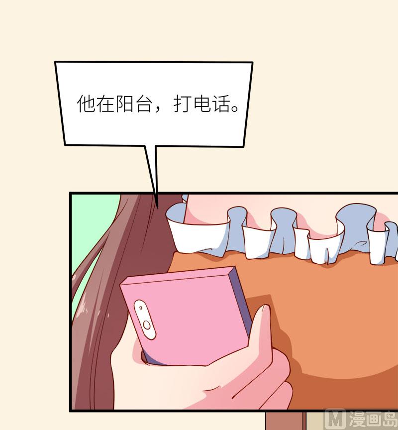 少爷的替嫁宠妻韩漫全集-106反目成仇无删减无遮挡章节图片 