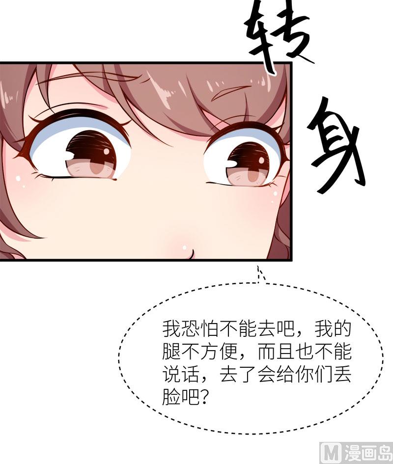 少爷的替嫁宠妻韩漫全集-106反目成仇无删减无遮挡章节图片 