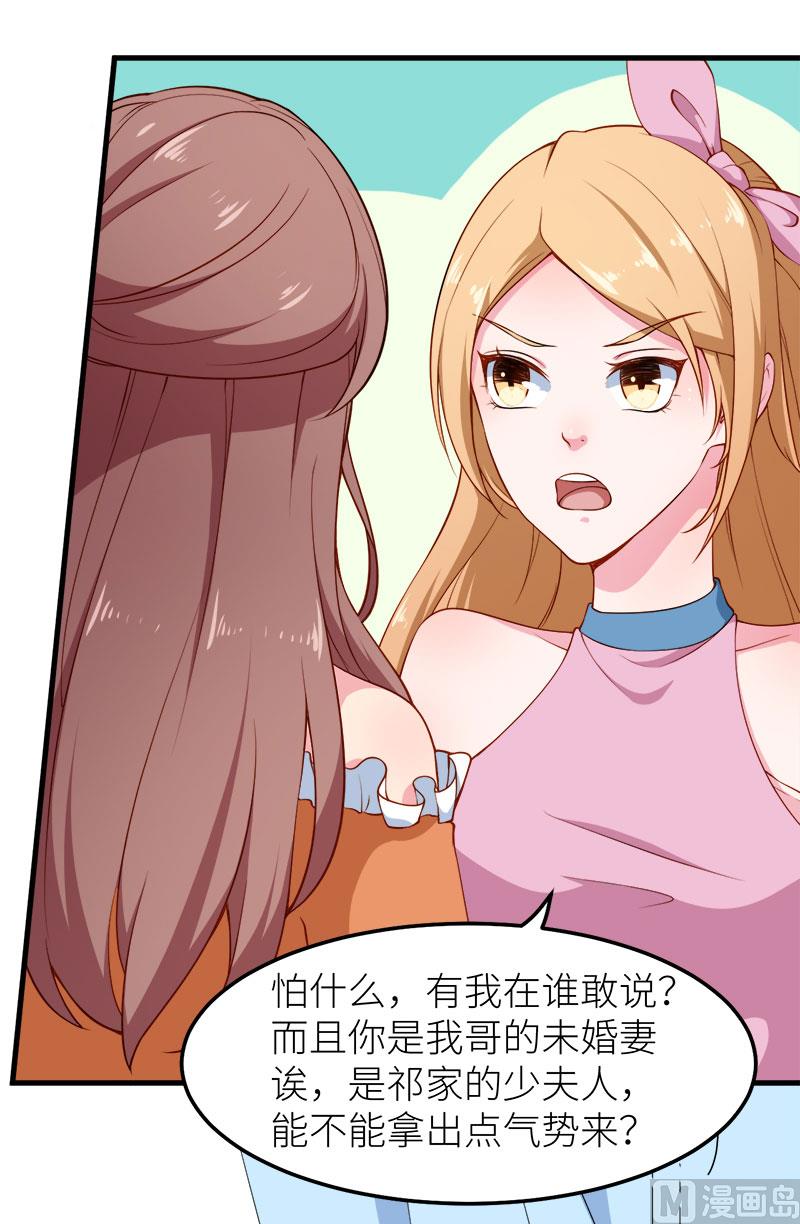 少爷的替嫁宠妻韩漫全集-106反目成仇无删减无遮挡章节图片 