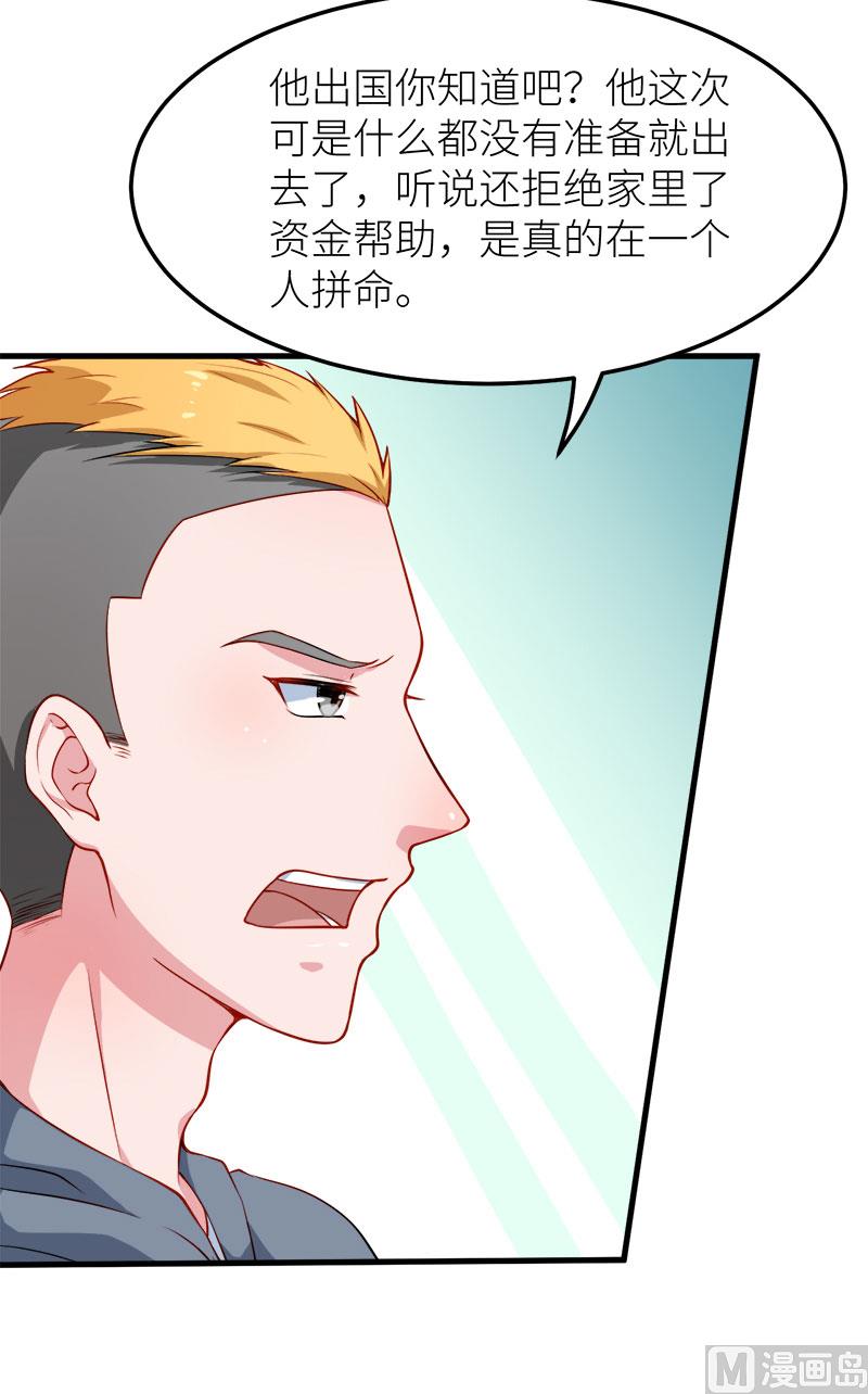 少爷的替嫁宠妻韩漫全集-107劝劝他无删减无遮挡章节图片 