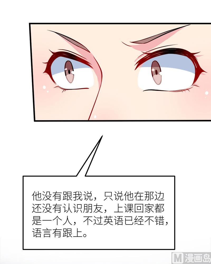 少爷的替嫁宠妻韩漫全集-107劝劝他无删减无遮挡章节图片 