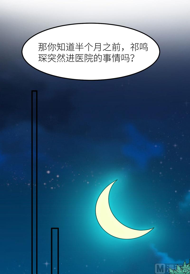少爷的替嫁宠妻韩漫全集-107劝劝他无删减无遮挡章节图片 