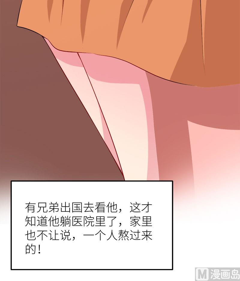 少爷的替嫁宠妻韩漫全集-107劝劝他无删减无遮挡章节图片 