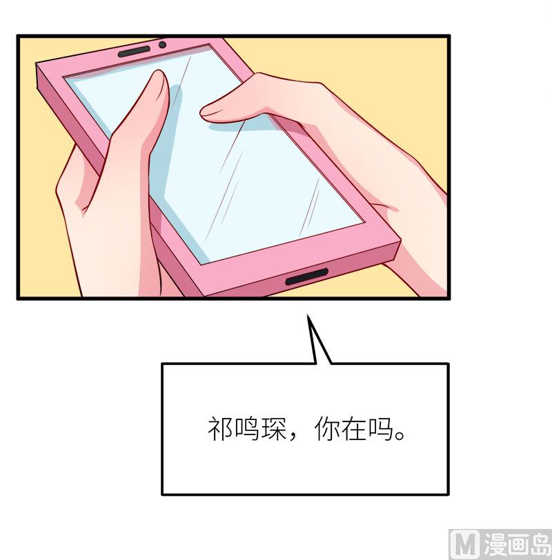少爷的替嫁宠妻韩漫全集-107劝劝他无删减无遮挡章节图片 