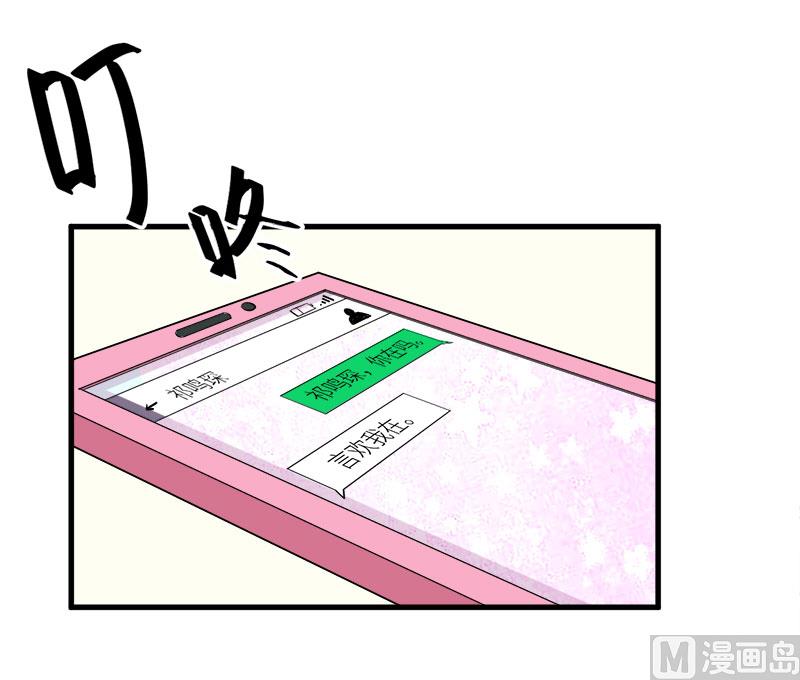 少爷的替嫁宠妻韩漫全集-107劝劝他无删减无遮挡章节图片 