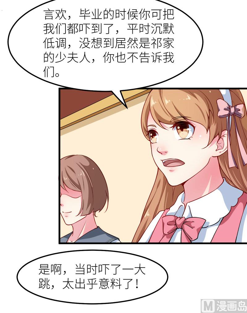 少爷的替嫁宠妻韩漫全集-107劝劝他无删减无遮挡章节图片 