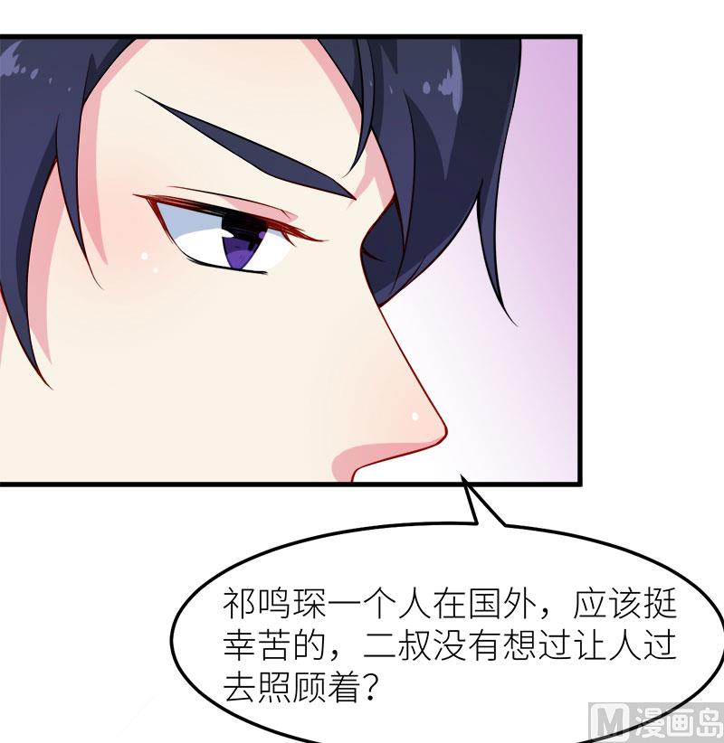 少爷的替嫁宠妻韩漫全集-108闹别扭无删减无遮挡章节图片 
