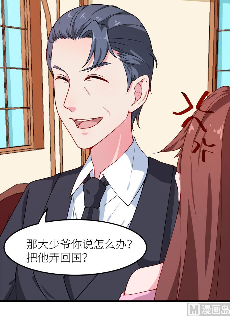 少爷的替嫁宠妻韩漫全集-108闹别扭无删减无遮挡章节图片 