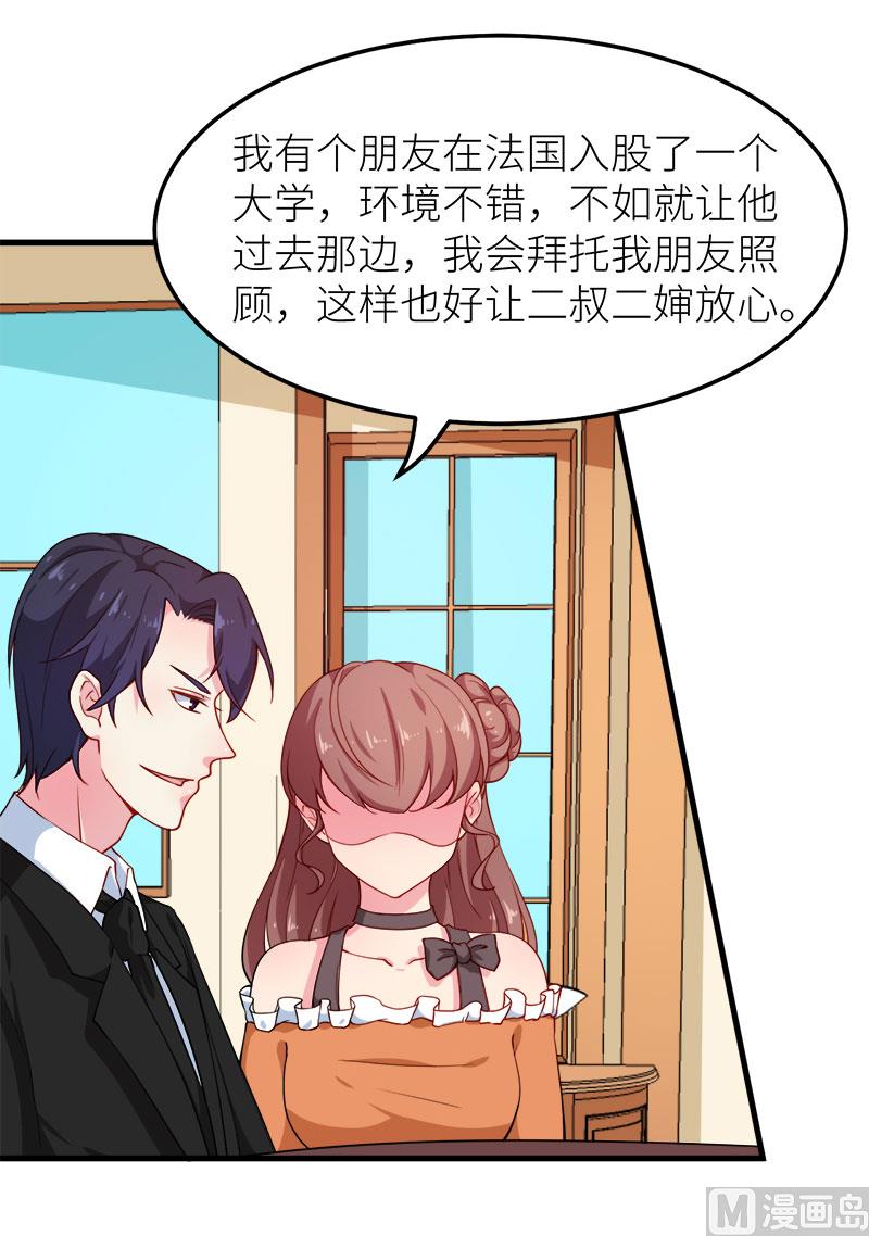 少爷的替嫁宠妻韩漫全集-108闹别扭无删减无遮挡章节图片 