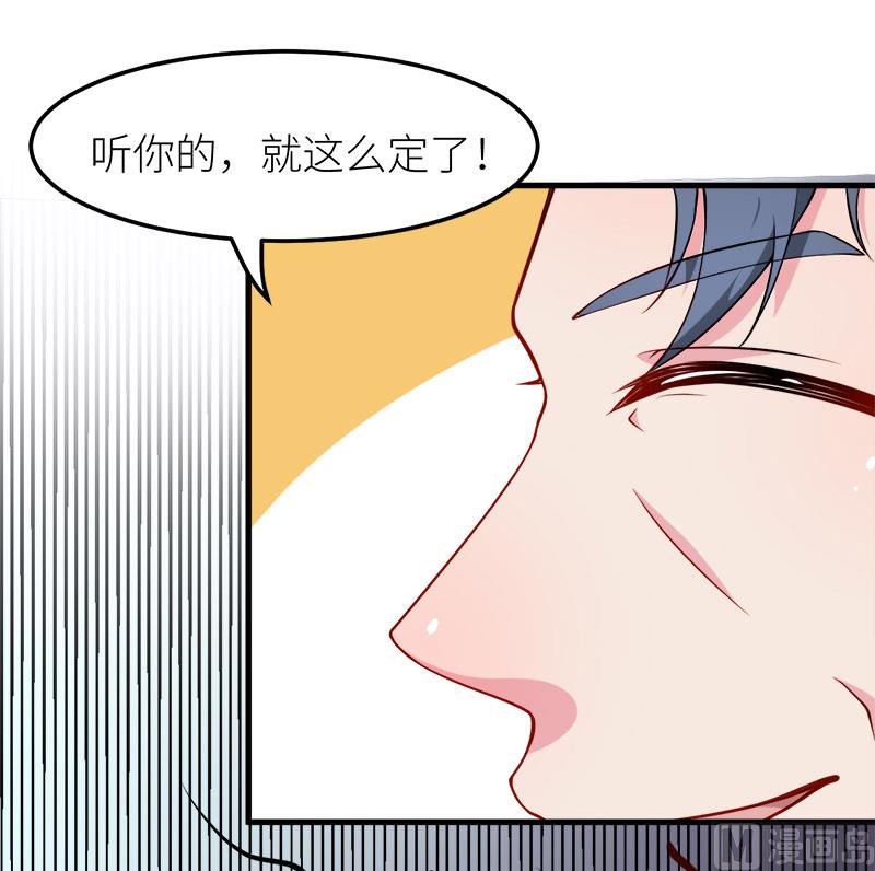 少爷的替嫁宠妻韩漫全集-108闹别扭无删减无遮挡章节图片 