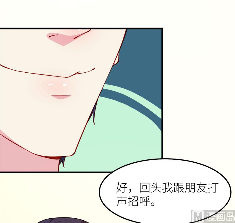 少爷的替嫁宠妻韩漫全集-108闹别扭无删减无遮挡章节图片 