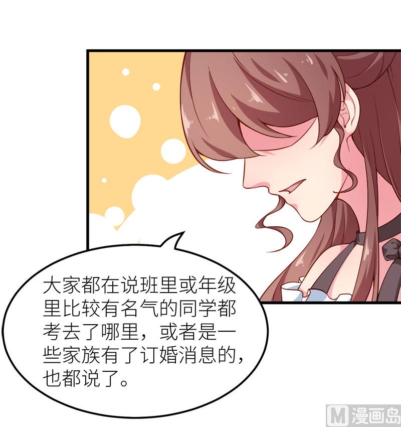 少爷的替嫁宠妻韩漫全集-108闹别扭无删减无遮挡章节图片 