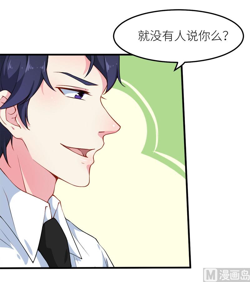 少爷的替嫁宠妻韩漫全集-108闹别扭无删减无遮挡章节图片 