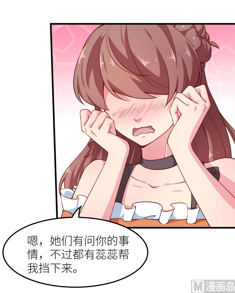 少爷的替嫁宠妻韩漫全集-108闹别扭无删减无遮挡章节图片 