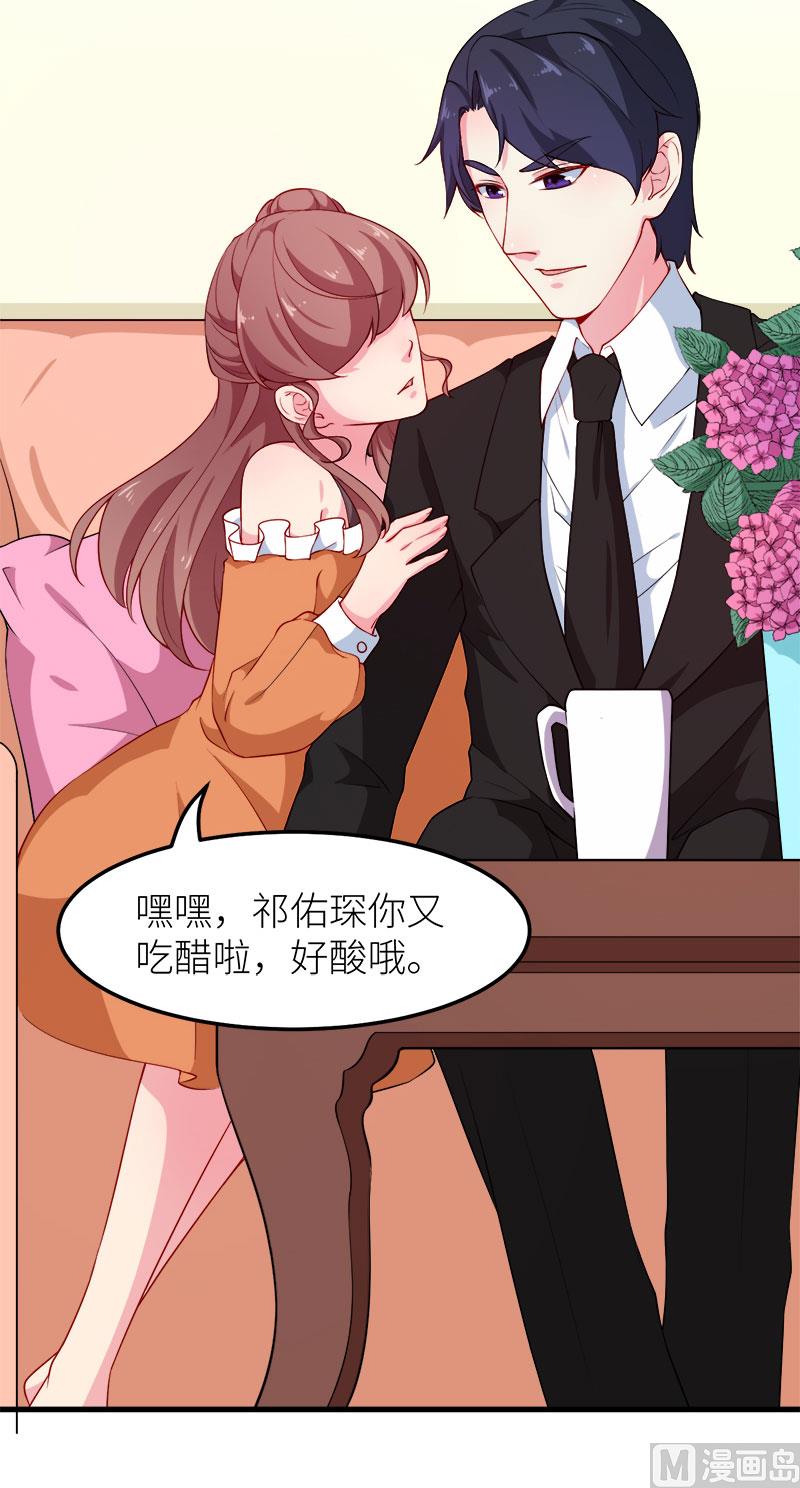 少爷的替嫁宠妻韩漫全集-109危机无删减无遮挡章节图片 