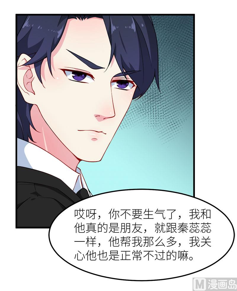 少爷的替嫁宠妻韩漫全集-109危机无删减无遮挡章节图片 