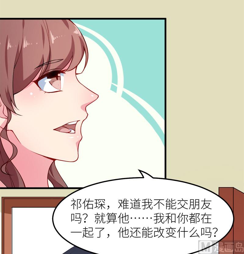 少爷的替嫁宠妻韩漫全集-109危机无删减无遮挡章节图片 