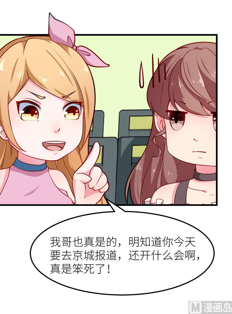 少爷的替嫁宠妻韩漫全集-109危机无删减无遮挡章节图片 