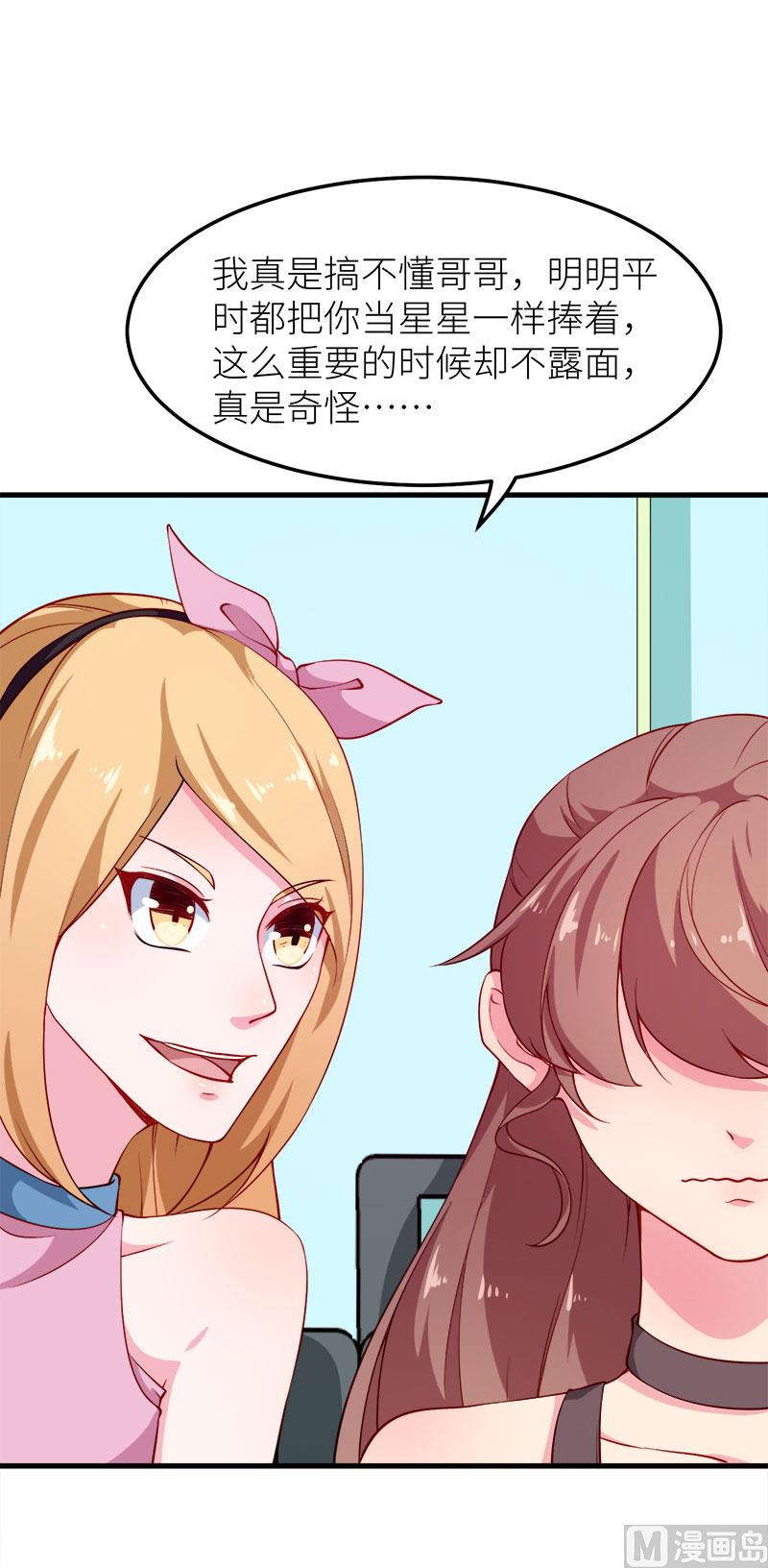 少爷的替嫁宠妻韩漫全集-109危机无删减无遮挡章节图片 