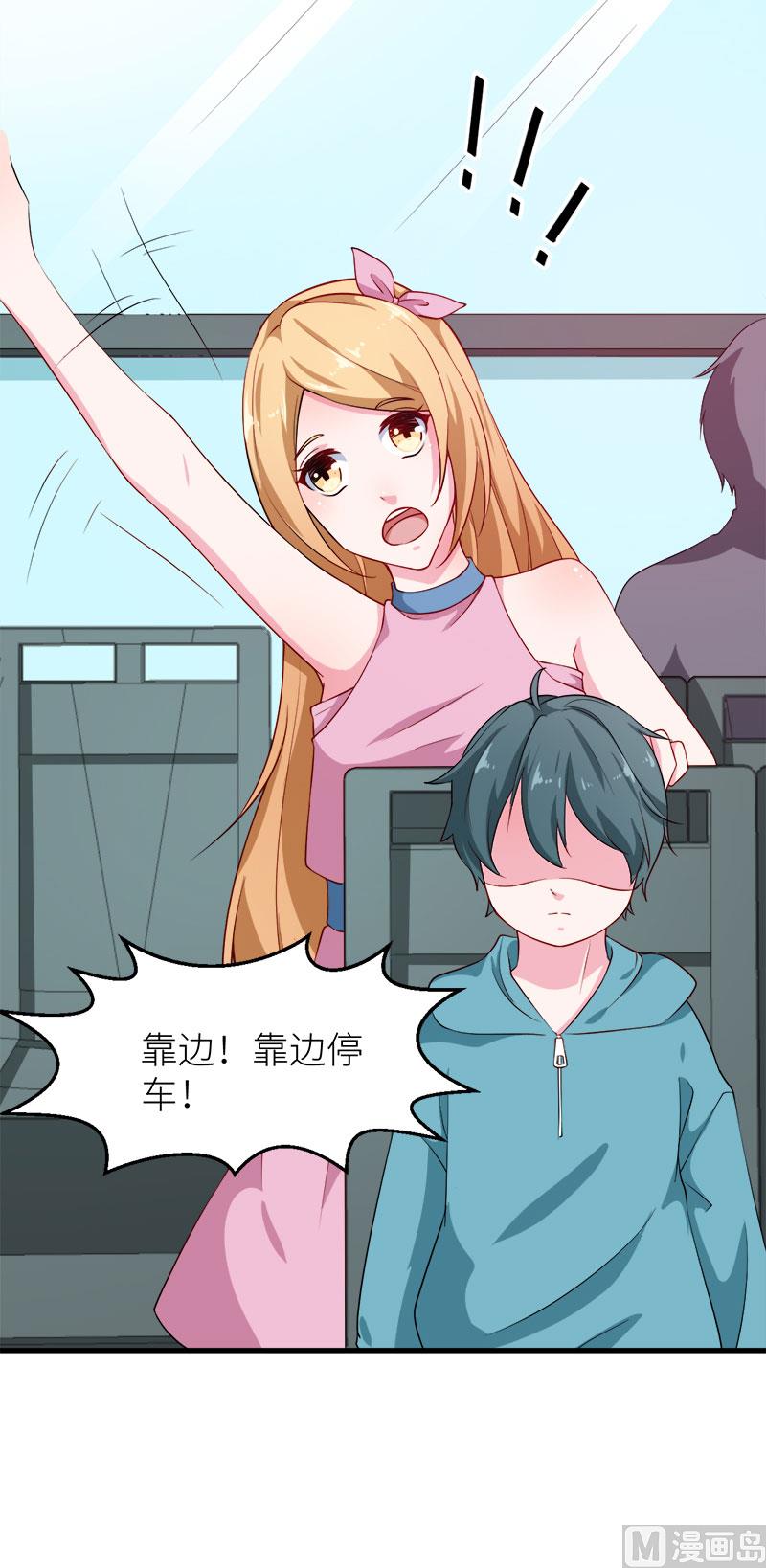 少爷的替嫁宠妻韩漫全集-109危机无删减无遮挡章节图片 