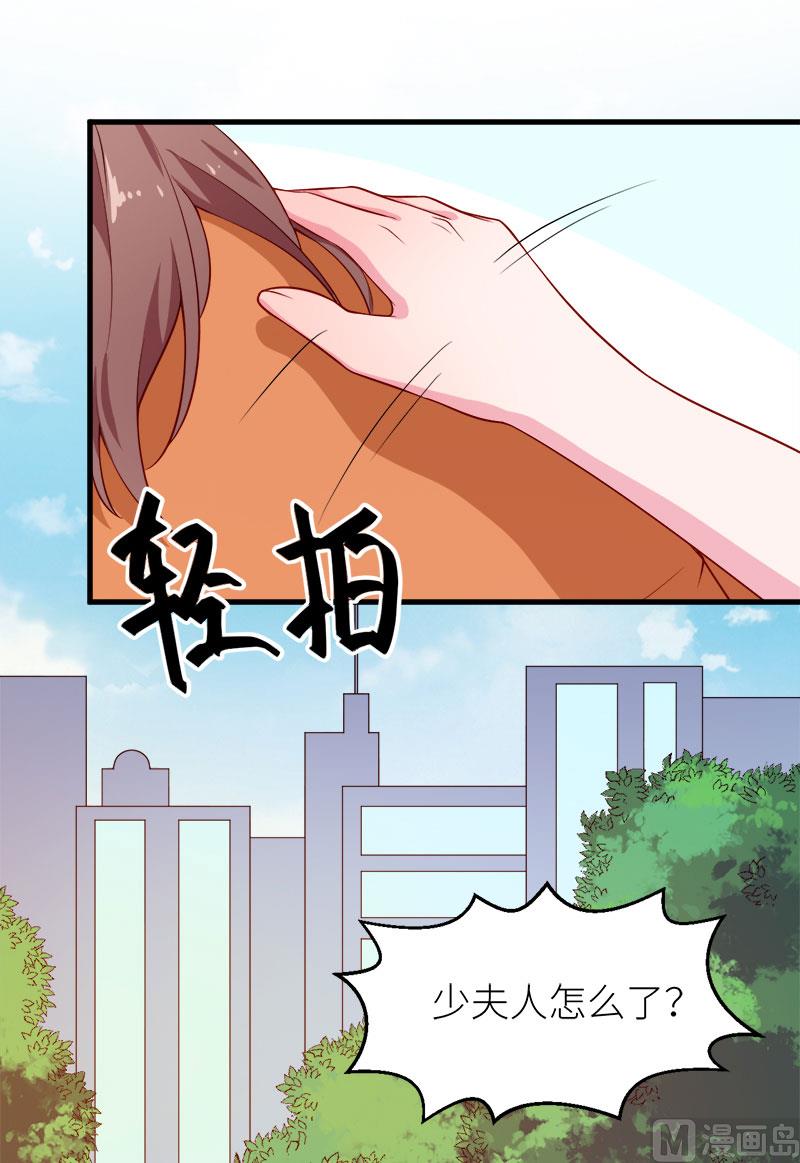 少爷的替嫁宠妻韩漫全集-109危机无删减无遮挡章节图片 