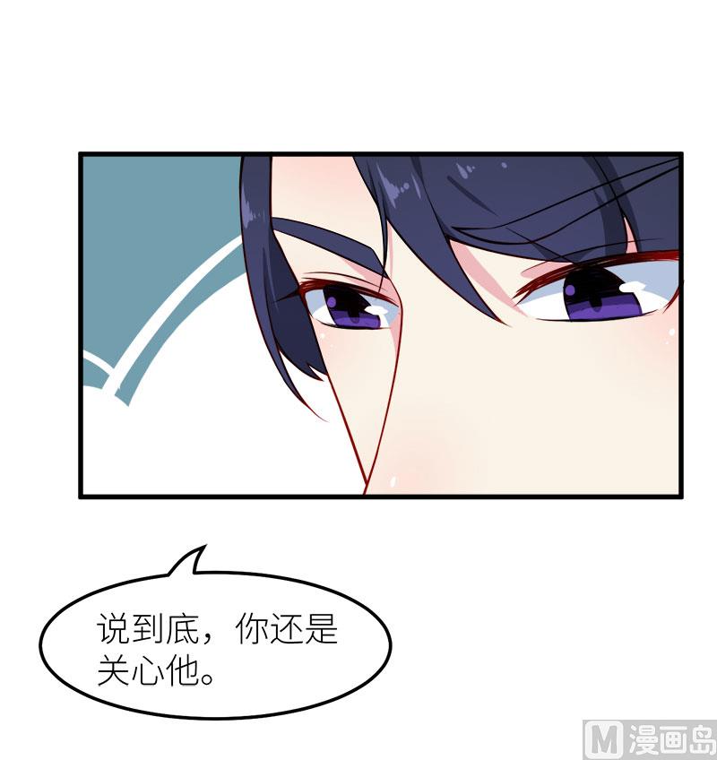 少爷的替嫁宠妻韩漫全集-109危机无删减无遮挡章节图片 