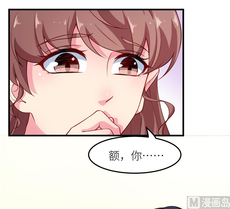 少爷的替嫁宠妻韩漫全集-109危机无删减无遮挡章节图片 