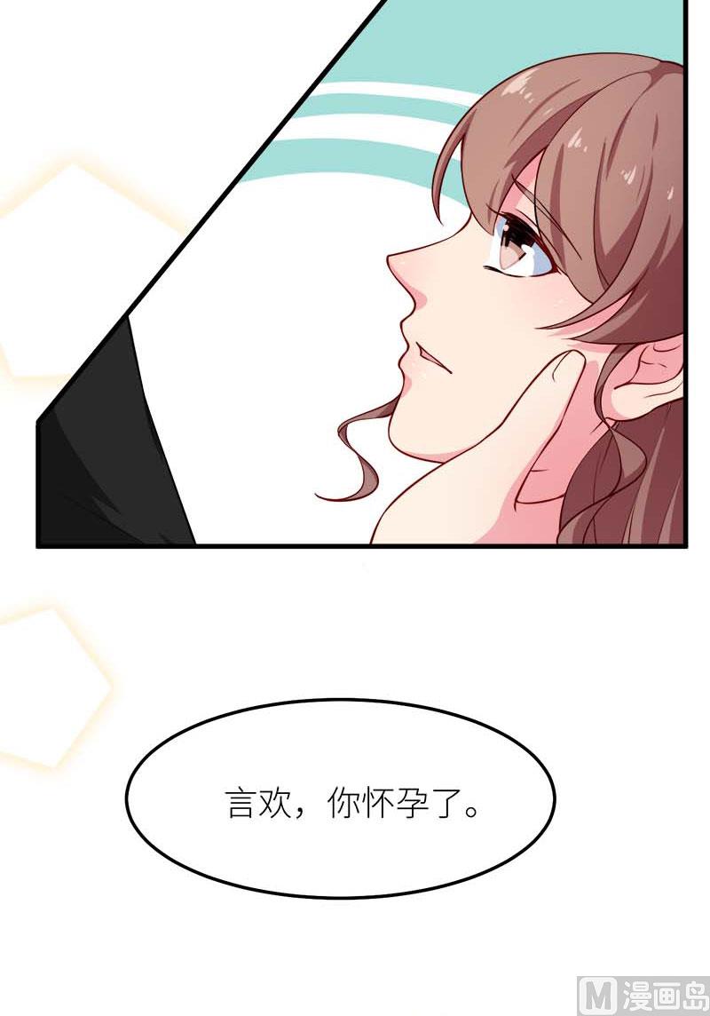 少爷的替嫁宠妻韩漫全集-110怀孕了？无删减无遮挡章节图片 